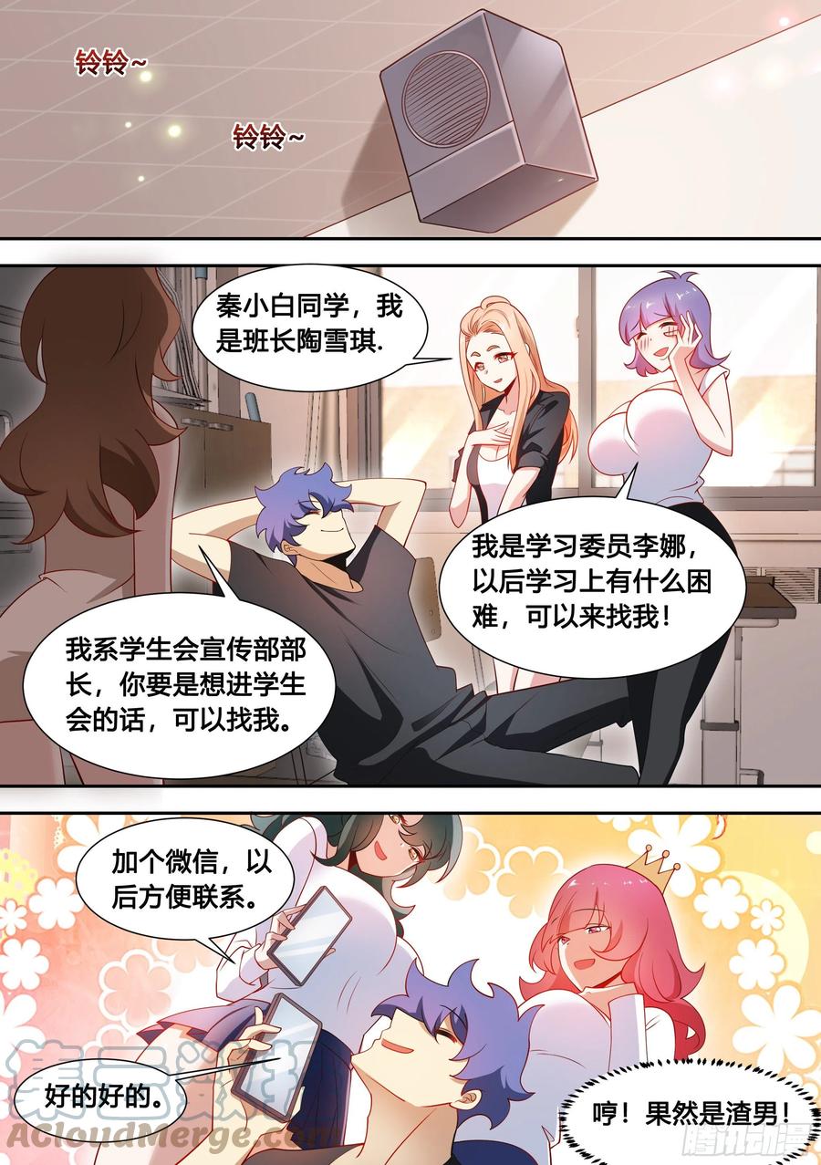 92-甜甜的恋爱开始了！5