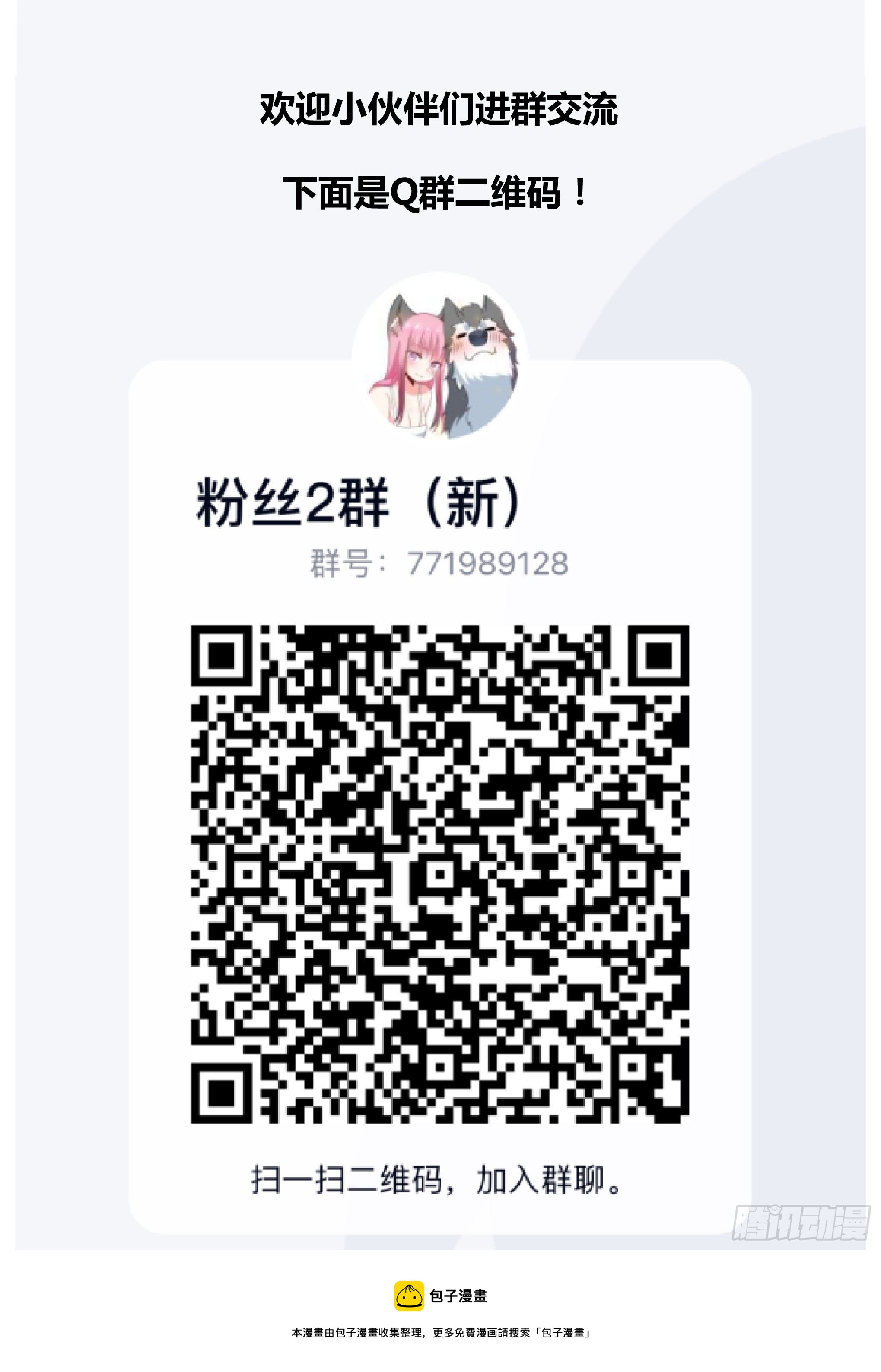 121-直播间来新人了！13