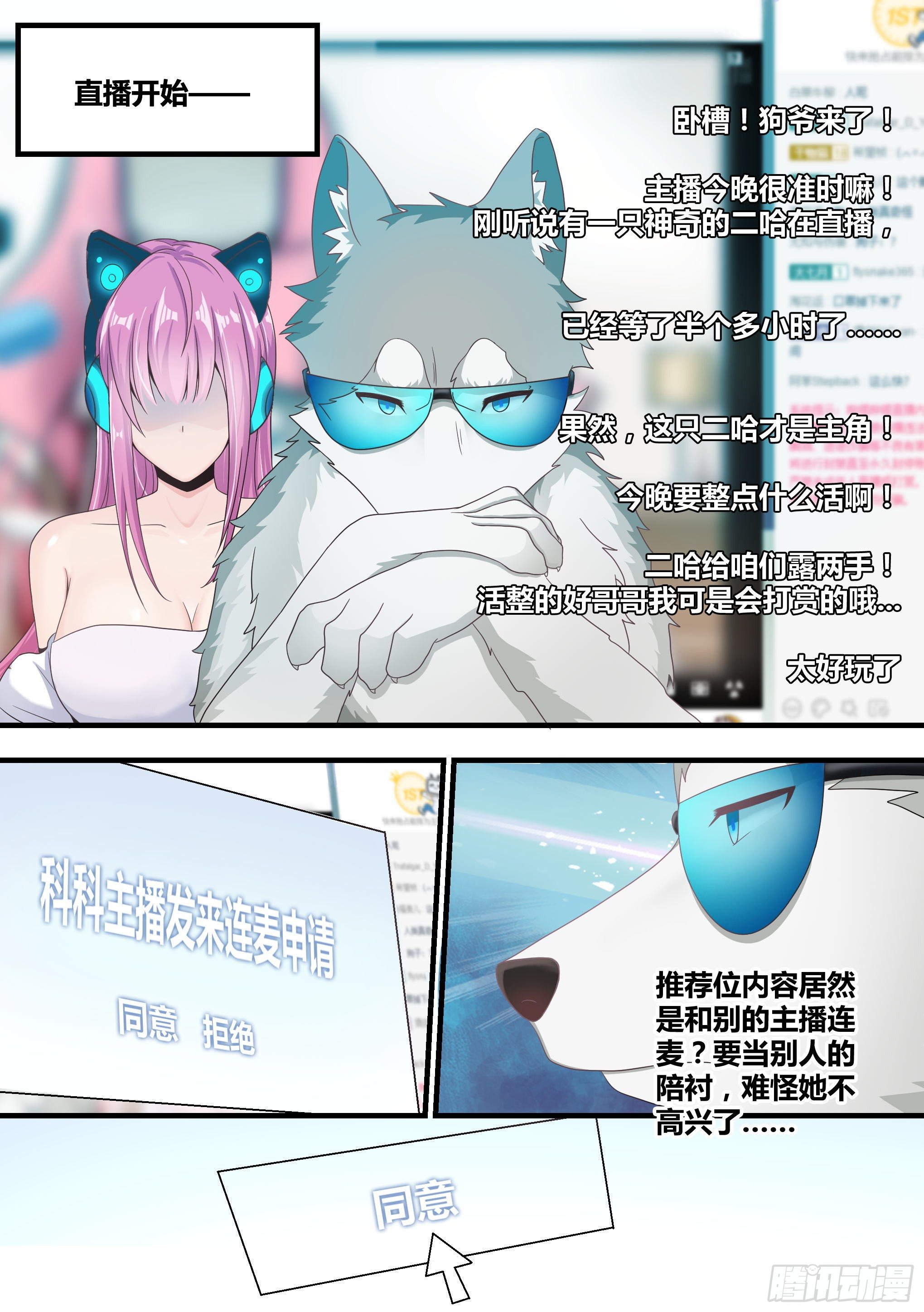 3-欺负我的人，你凉了9