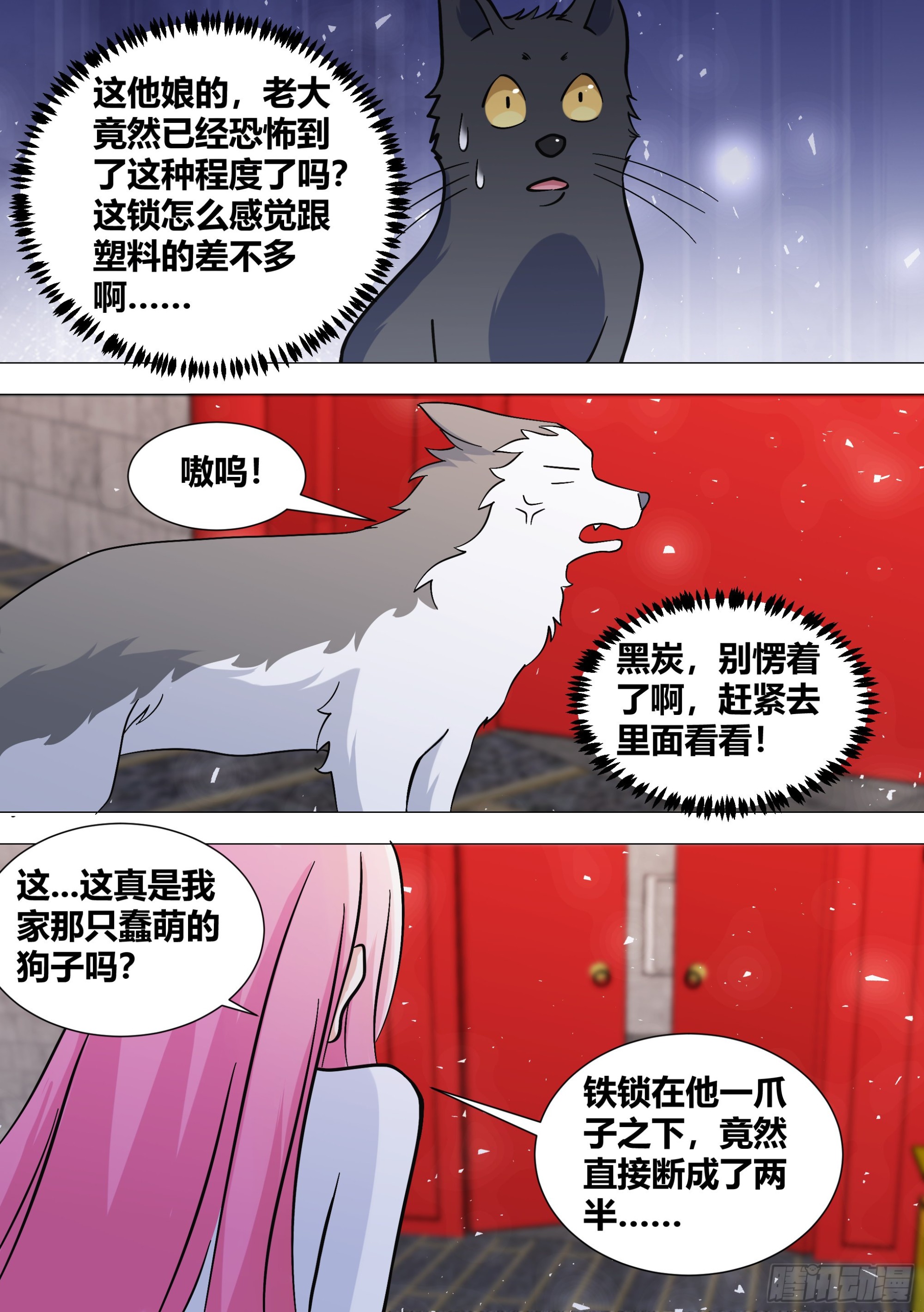 388-把这个动物园拆了！6