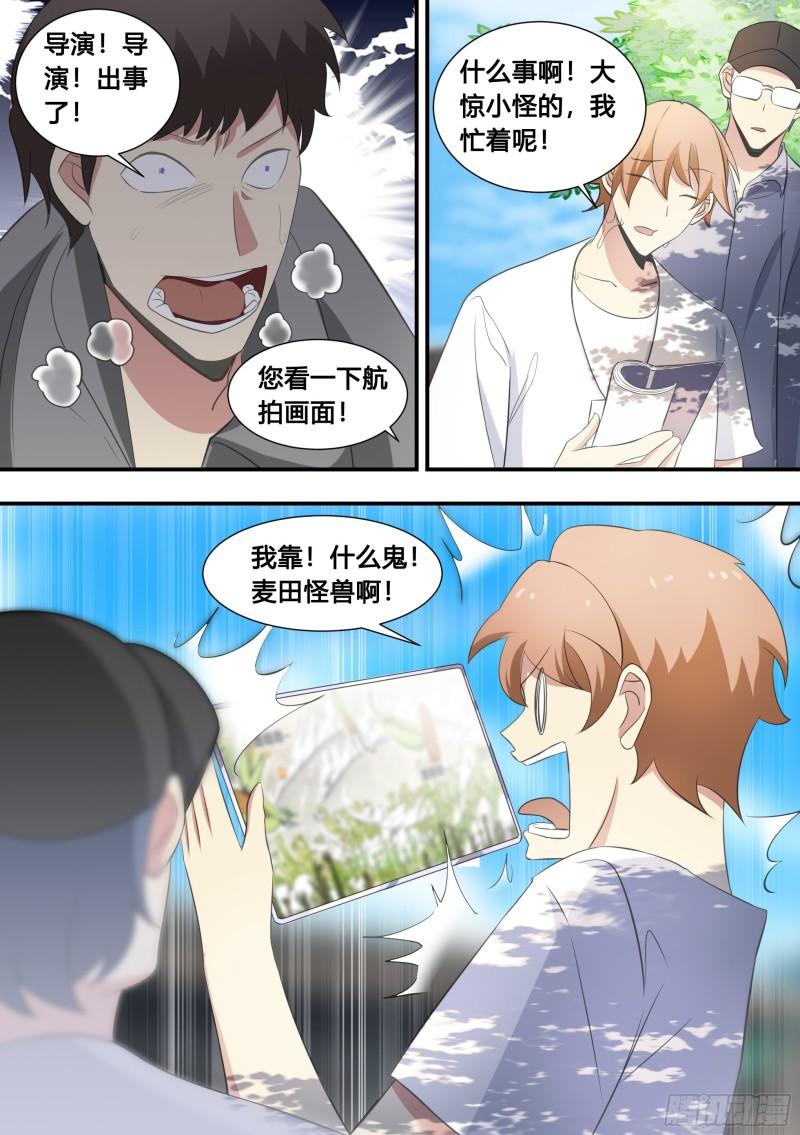 102-没有感情的玉米粉碎机4