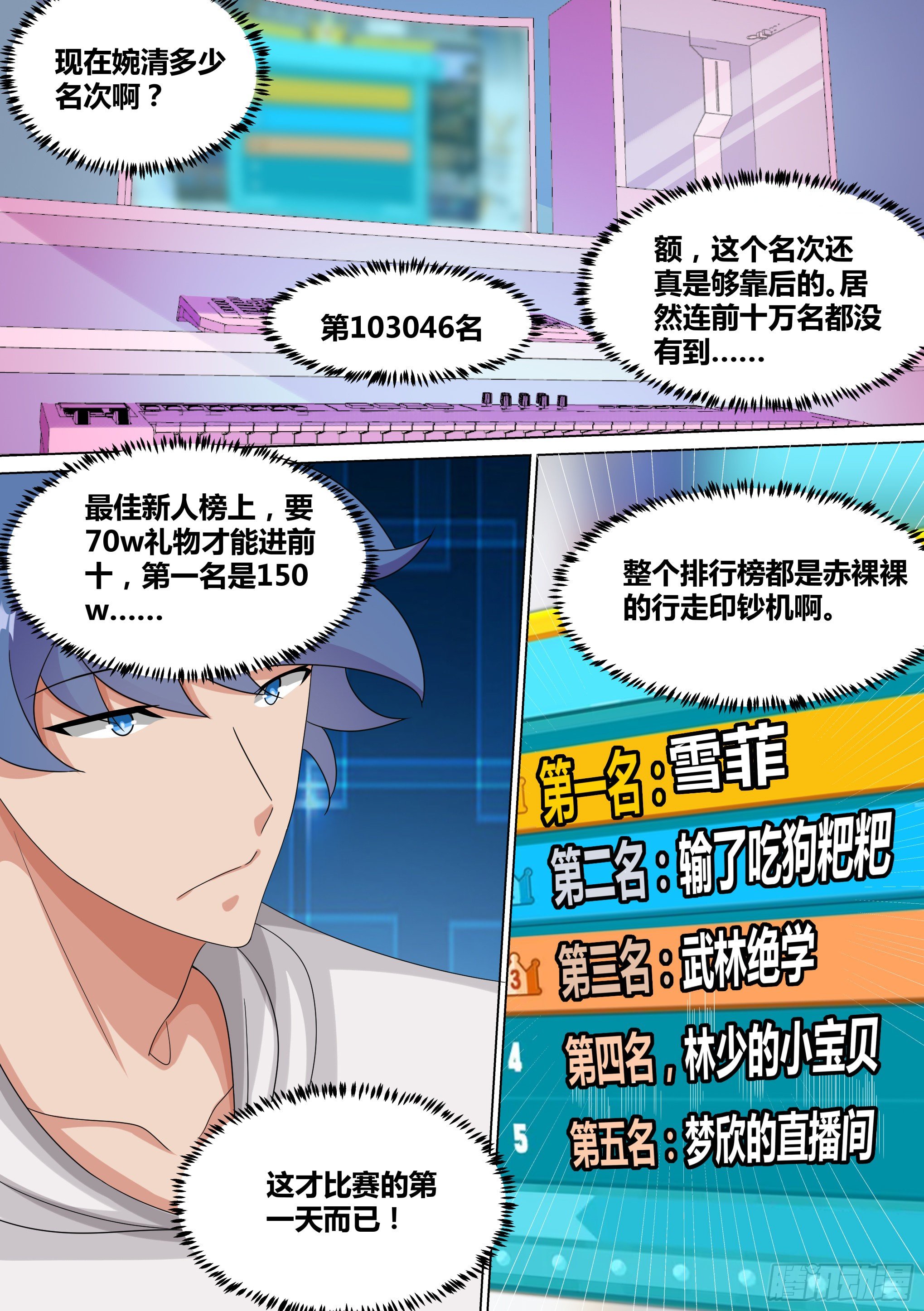 12-满屏的“火箭”2