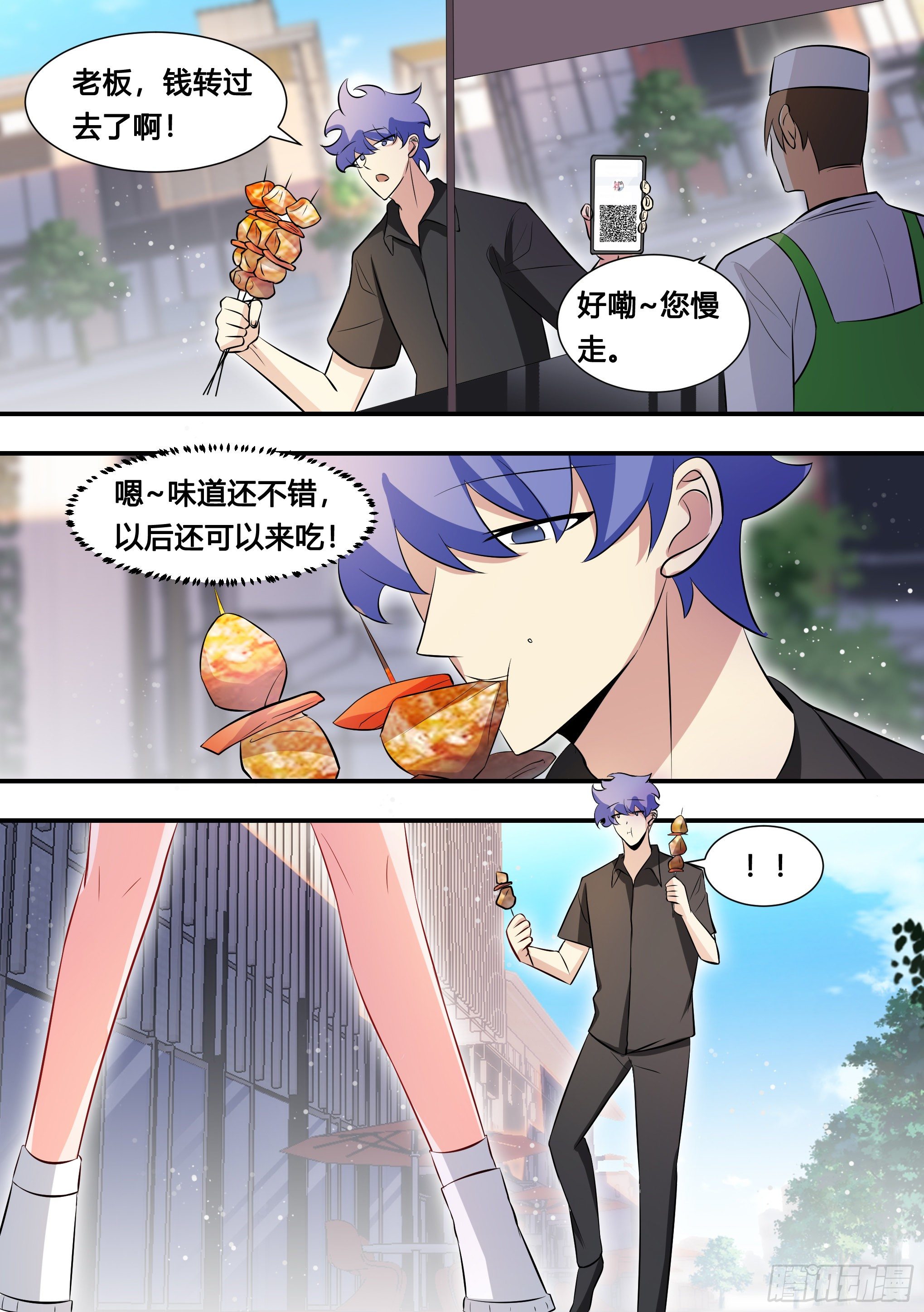 115-聚会不如吃炸串8