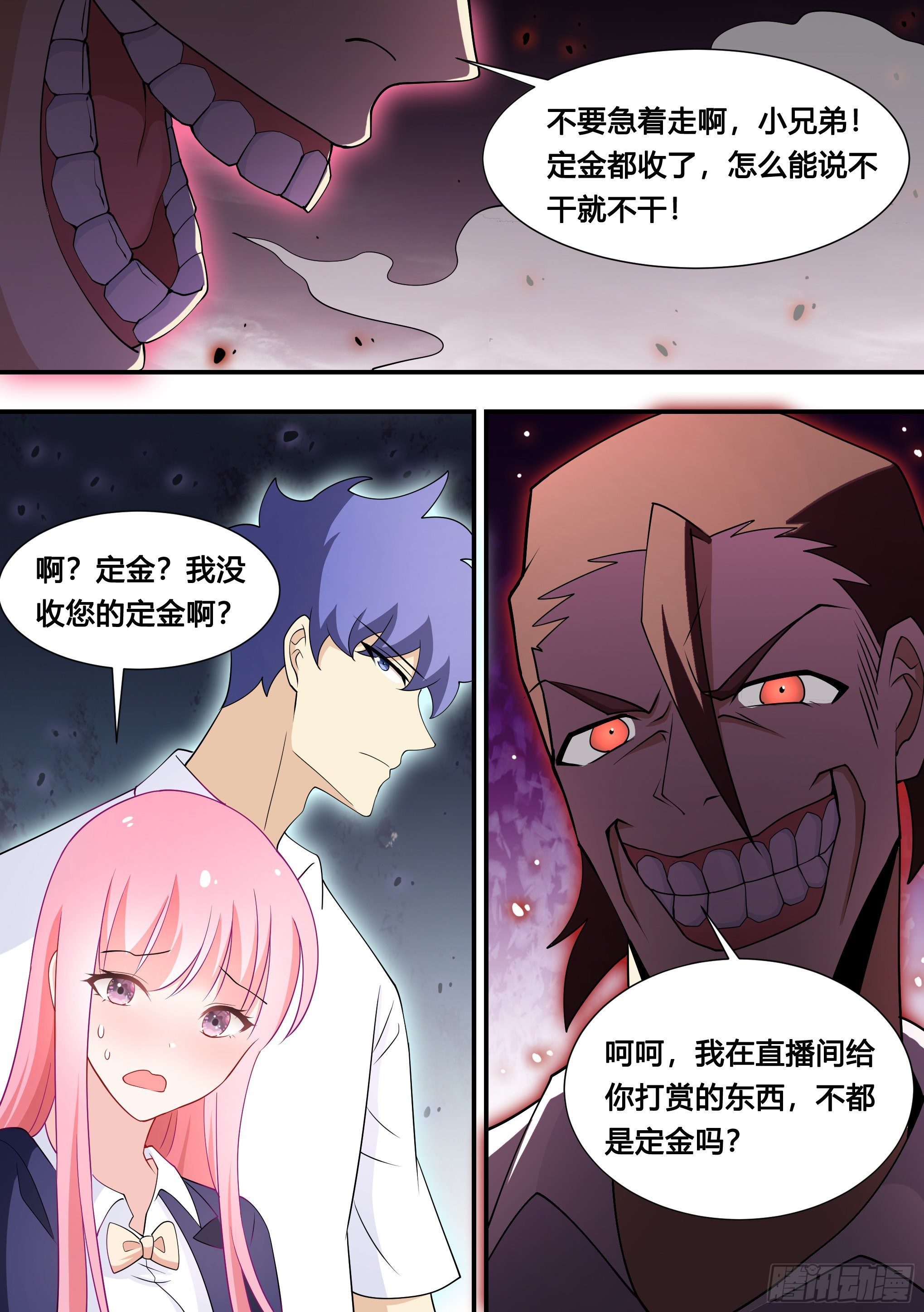 124-小龙虾带货9