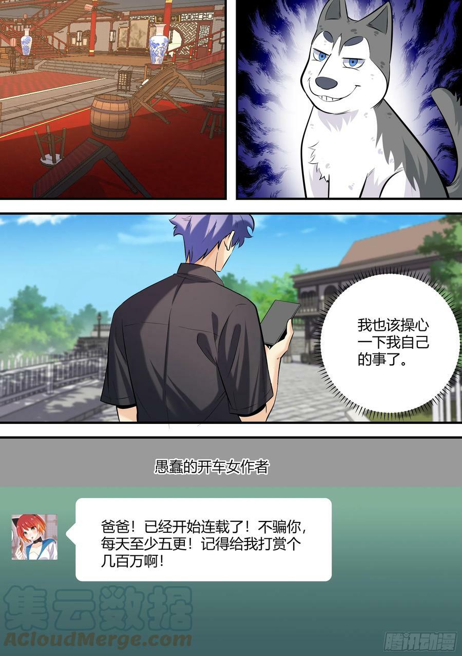 469-老子简直是商业鬼才2