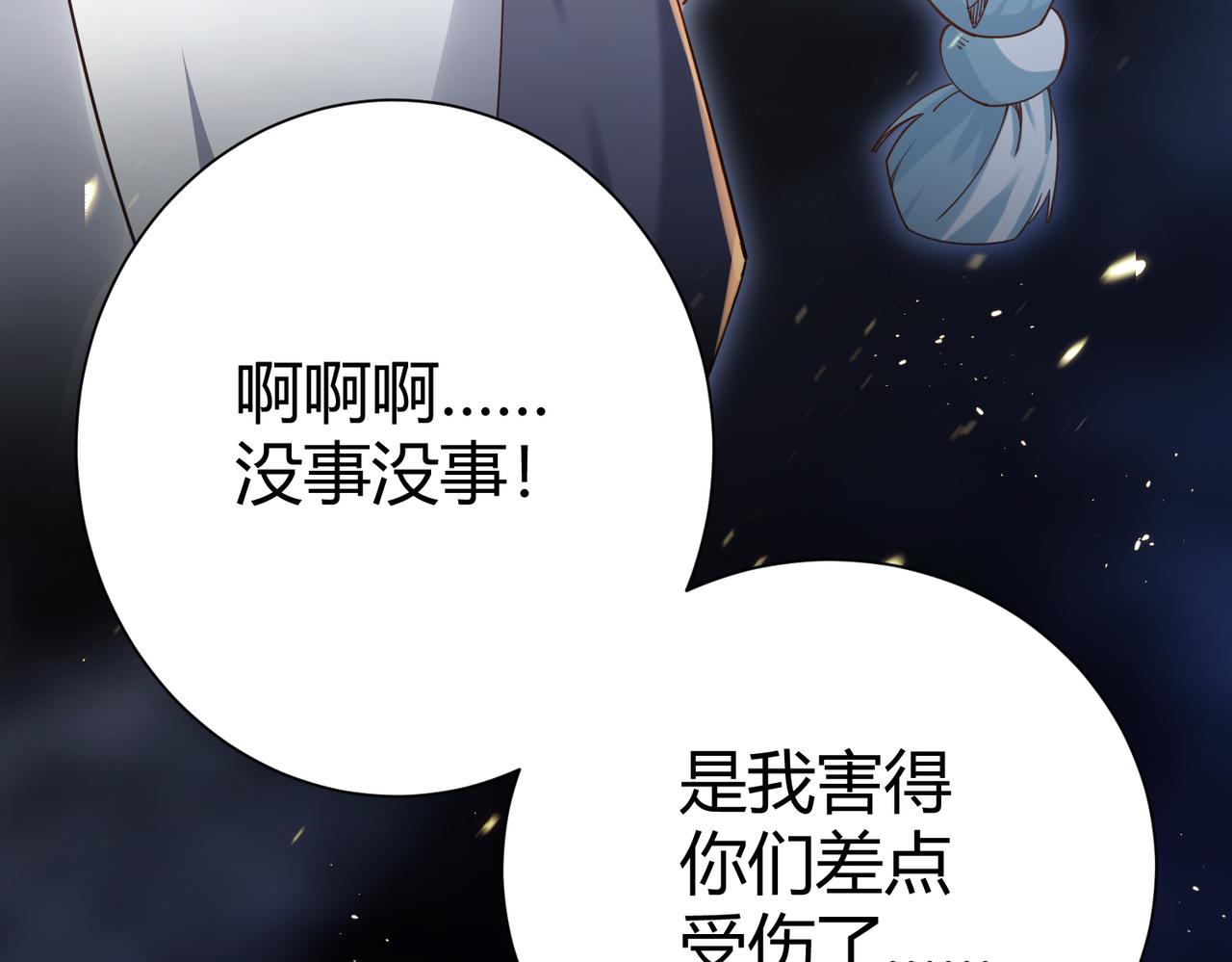 第36话 触发支线剧情40