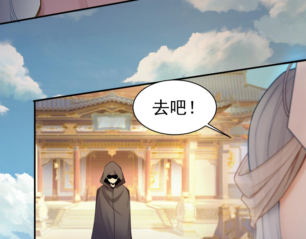 第45话 女帝来做客！96