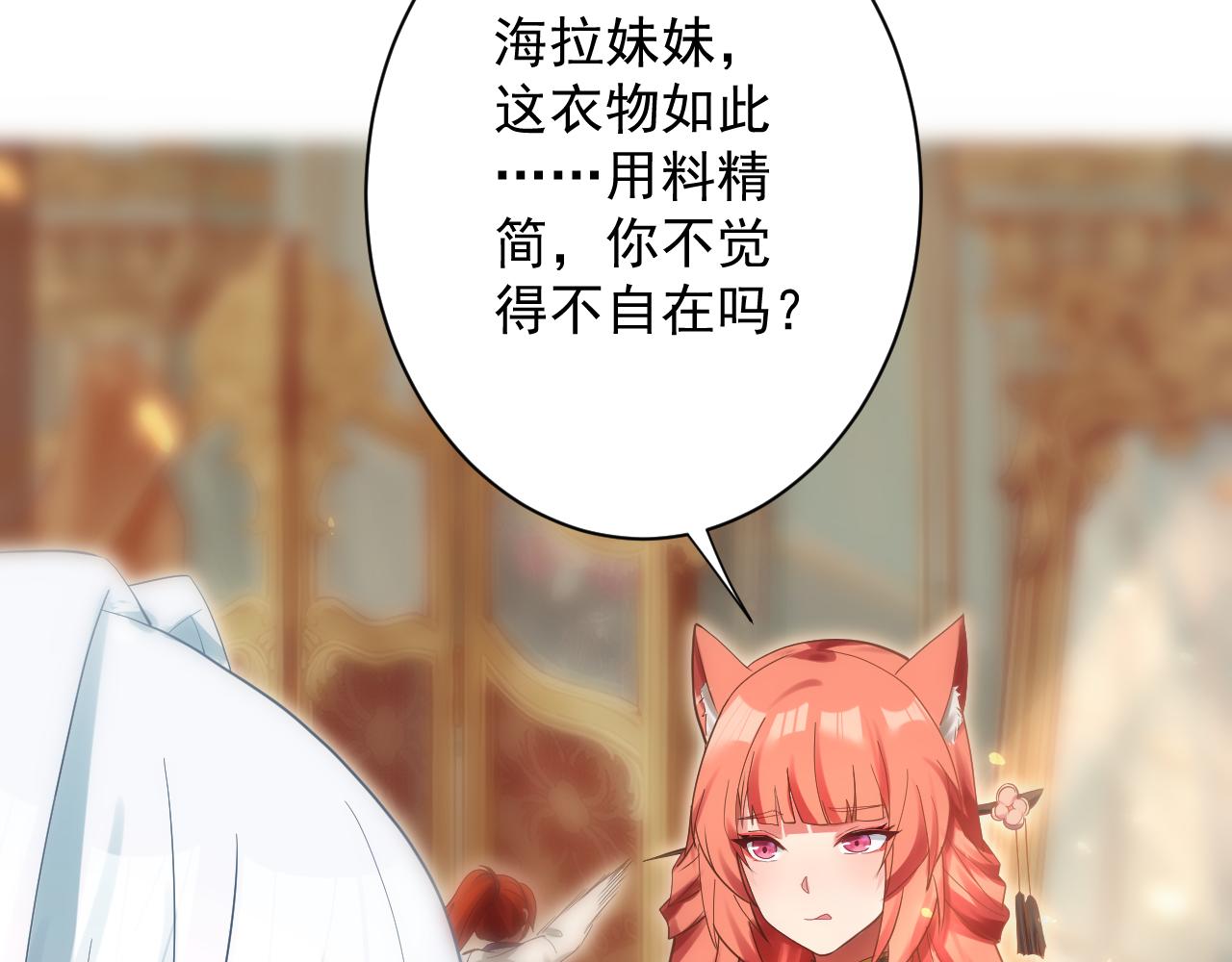 第31话 海拉的新装45