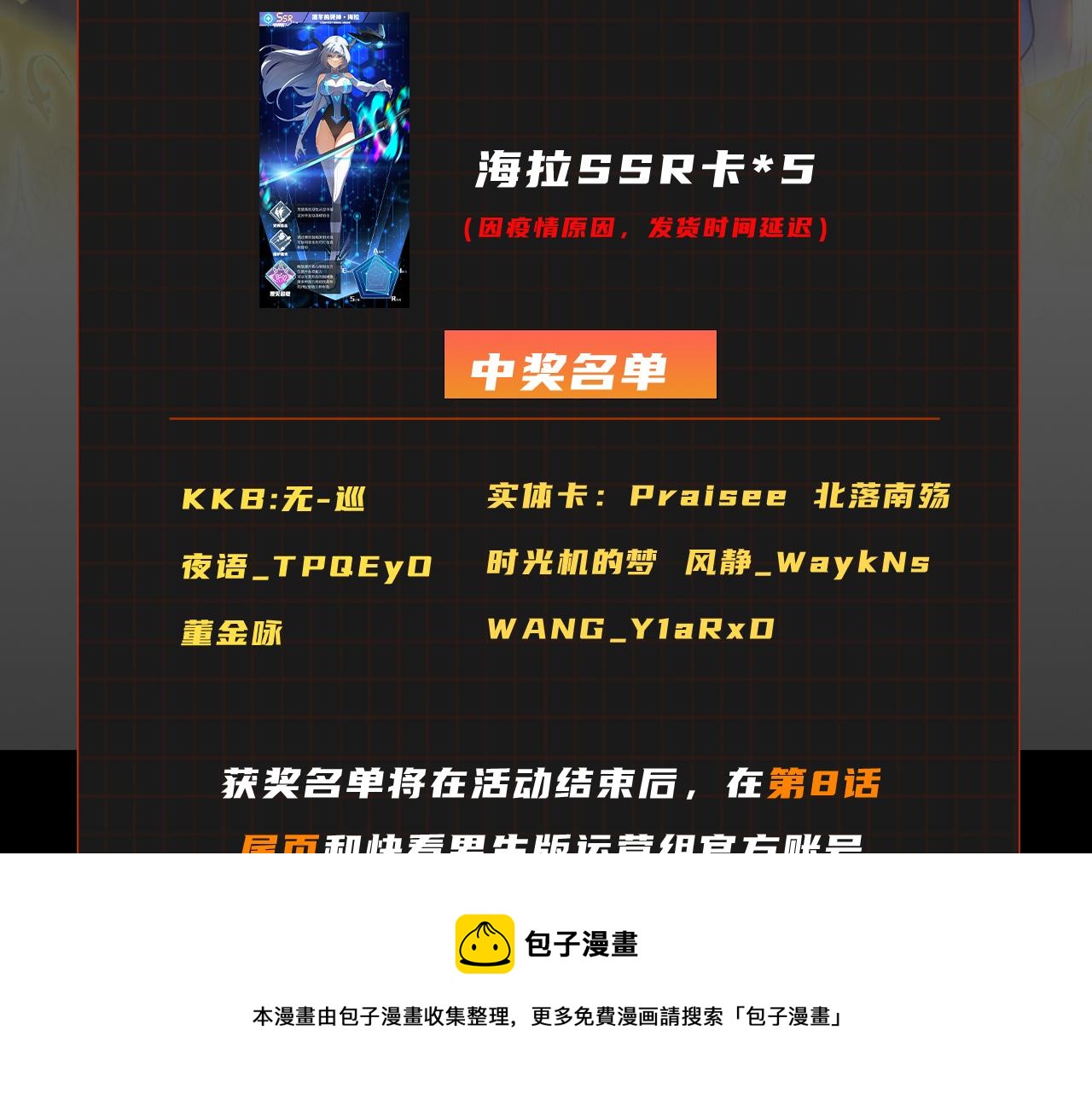 第8话 油腻的师姐148