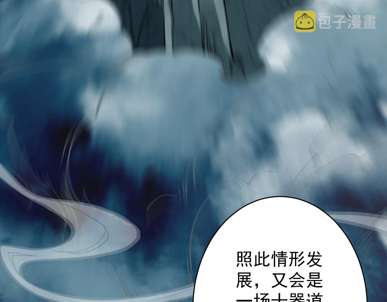 第20话 触发专属剧情？92