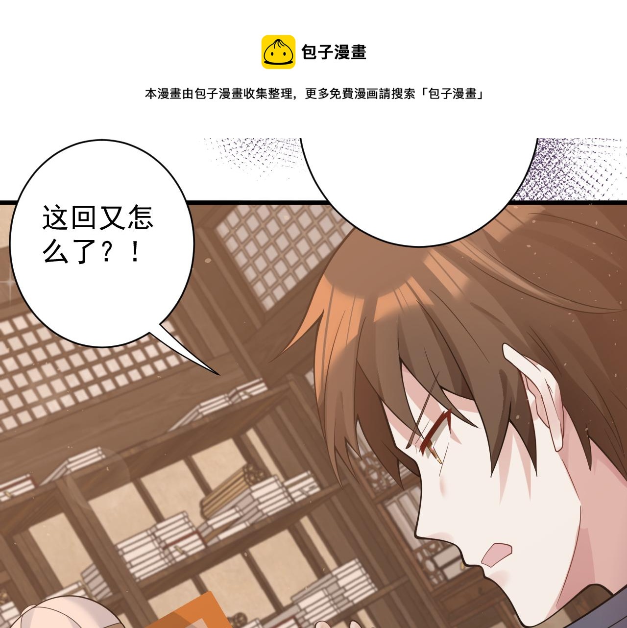 第38话 硬闯百闻阁！49