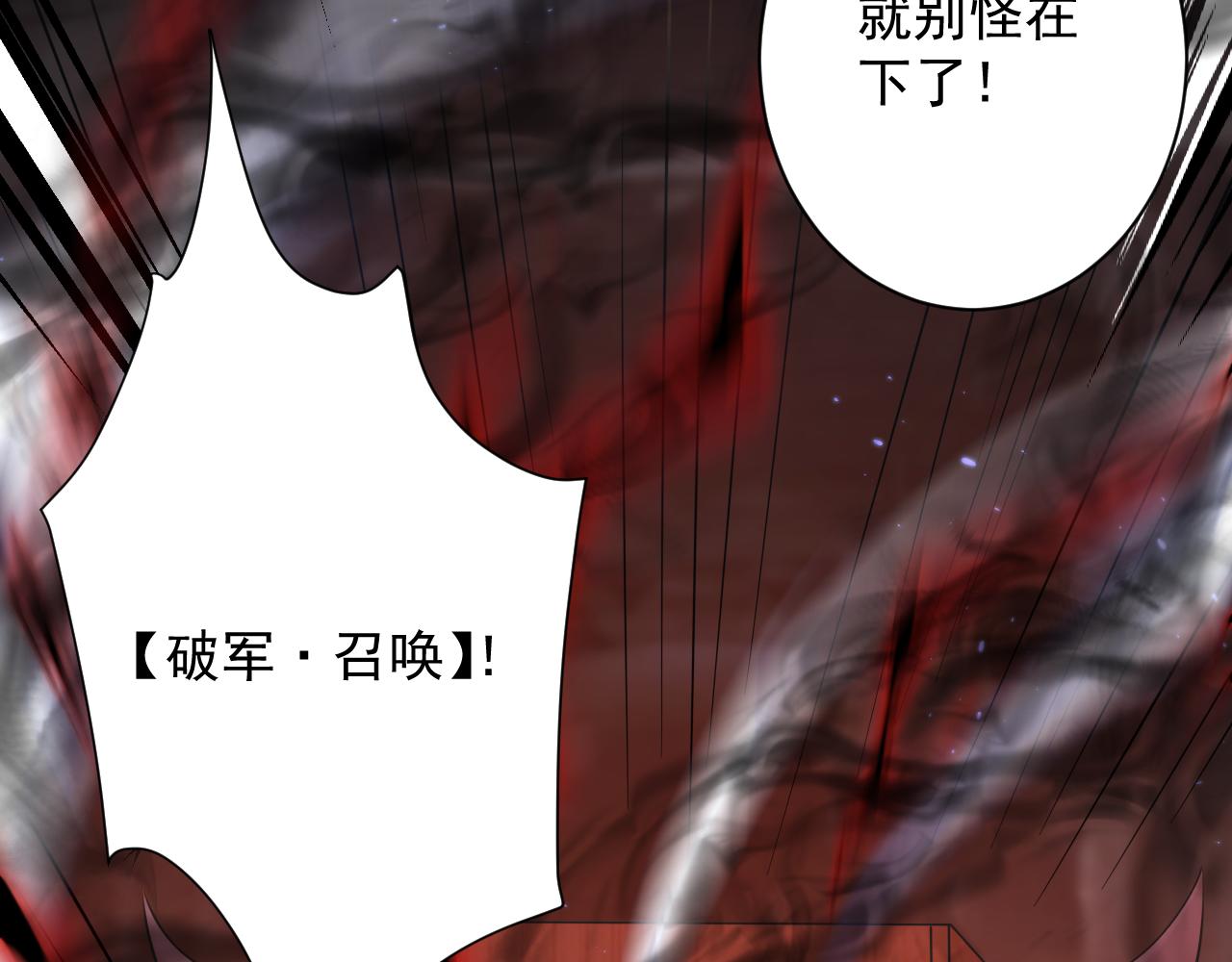第41话 抽卡开战！78