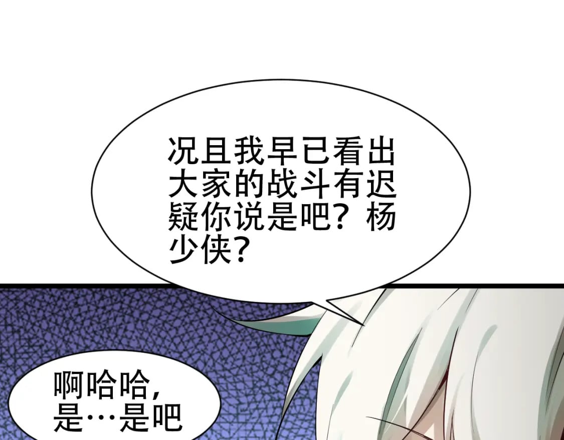 第59话 幕后黑手？109