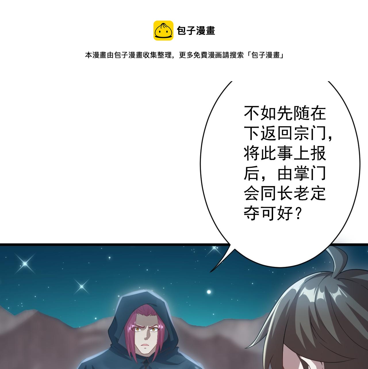 第13话 牛刀小试60