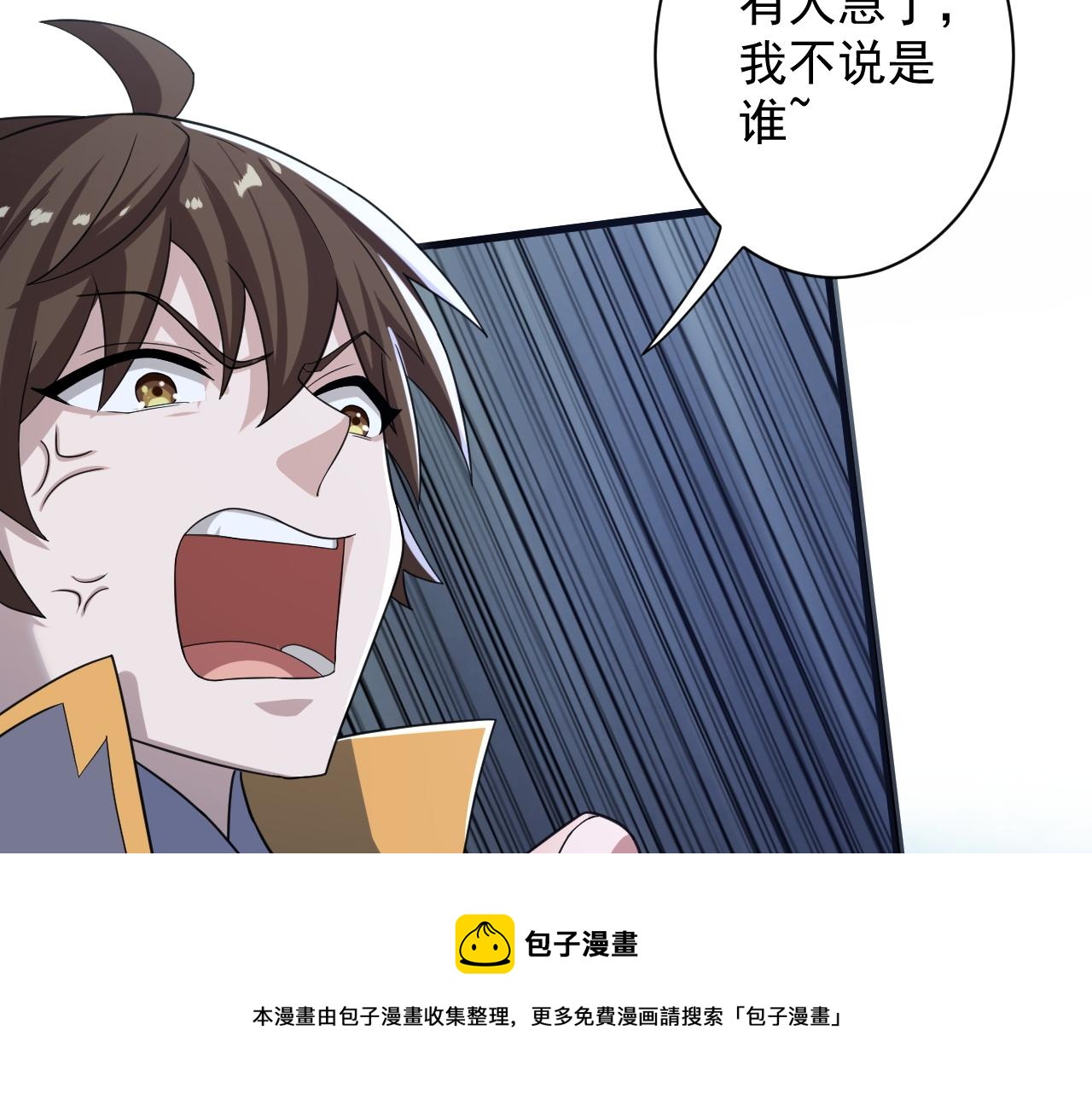 第7话 境界差距84