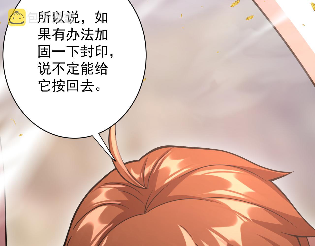 第25话 卡组威力！37