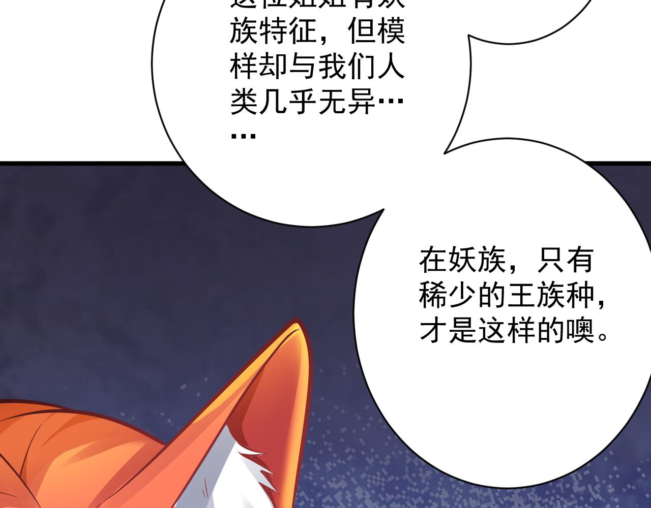 第48话 森林伏击138