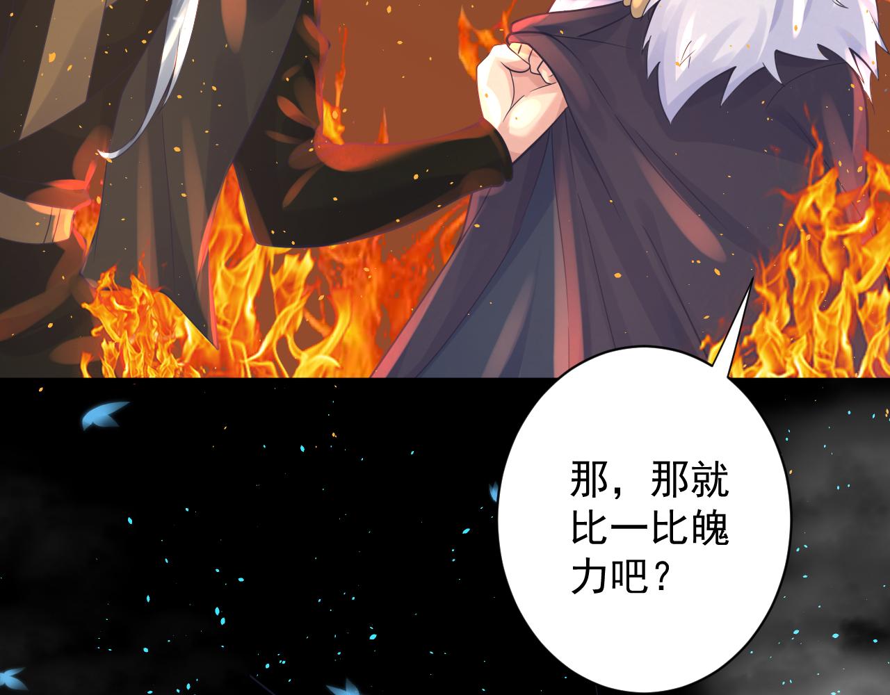 第35话 地下皇陵70
