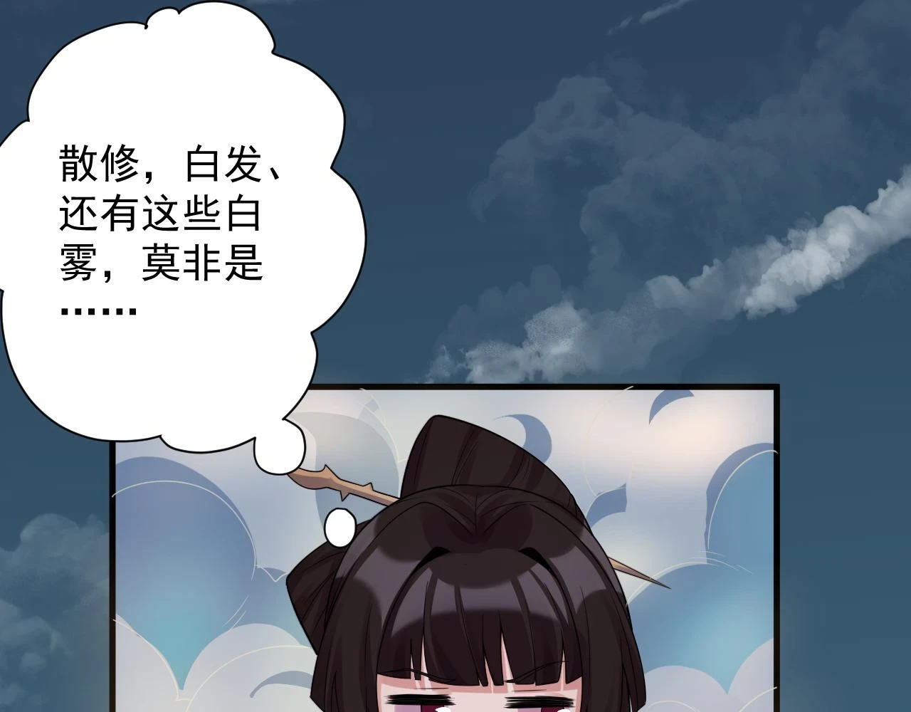 第55话 雾中之人111