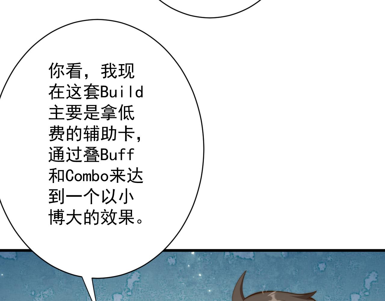 第19话 师尊是萝莉？19