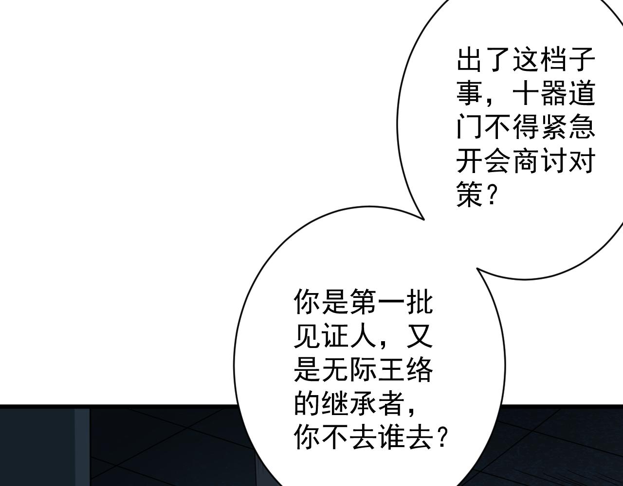 第20话 触发专属剧情？104
