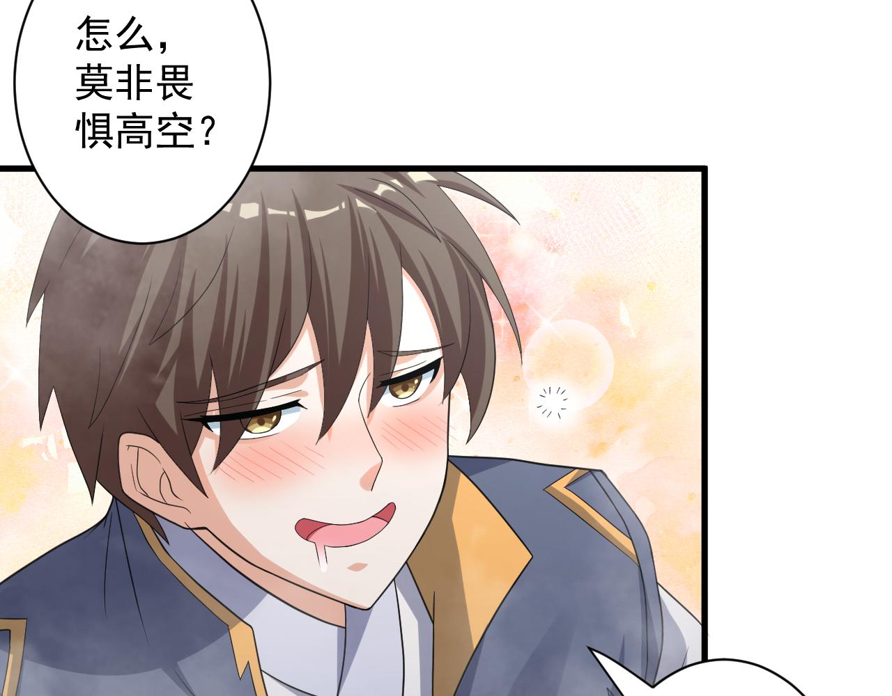 第9话 我原来这么抢手？！47