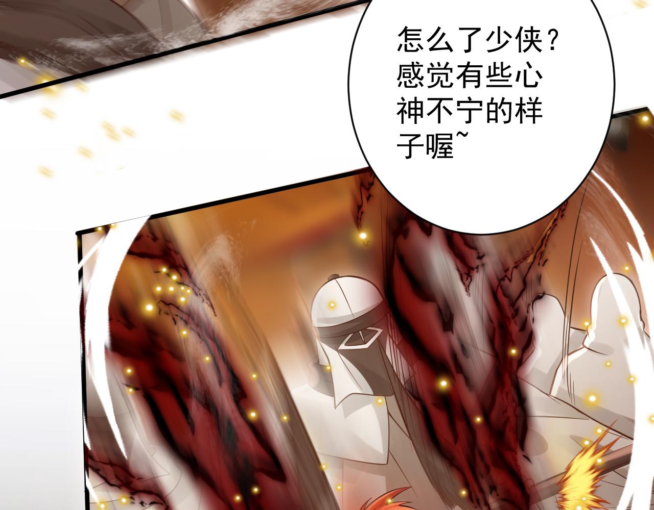 第38话 硬闯百闻阁！72