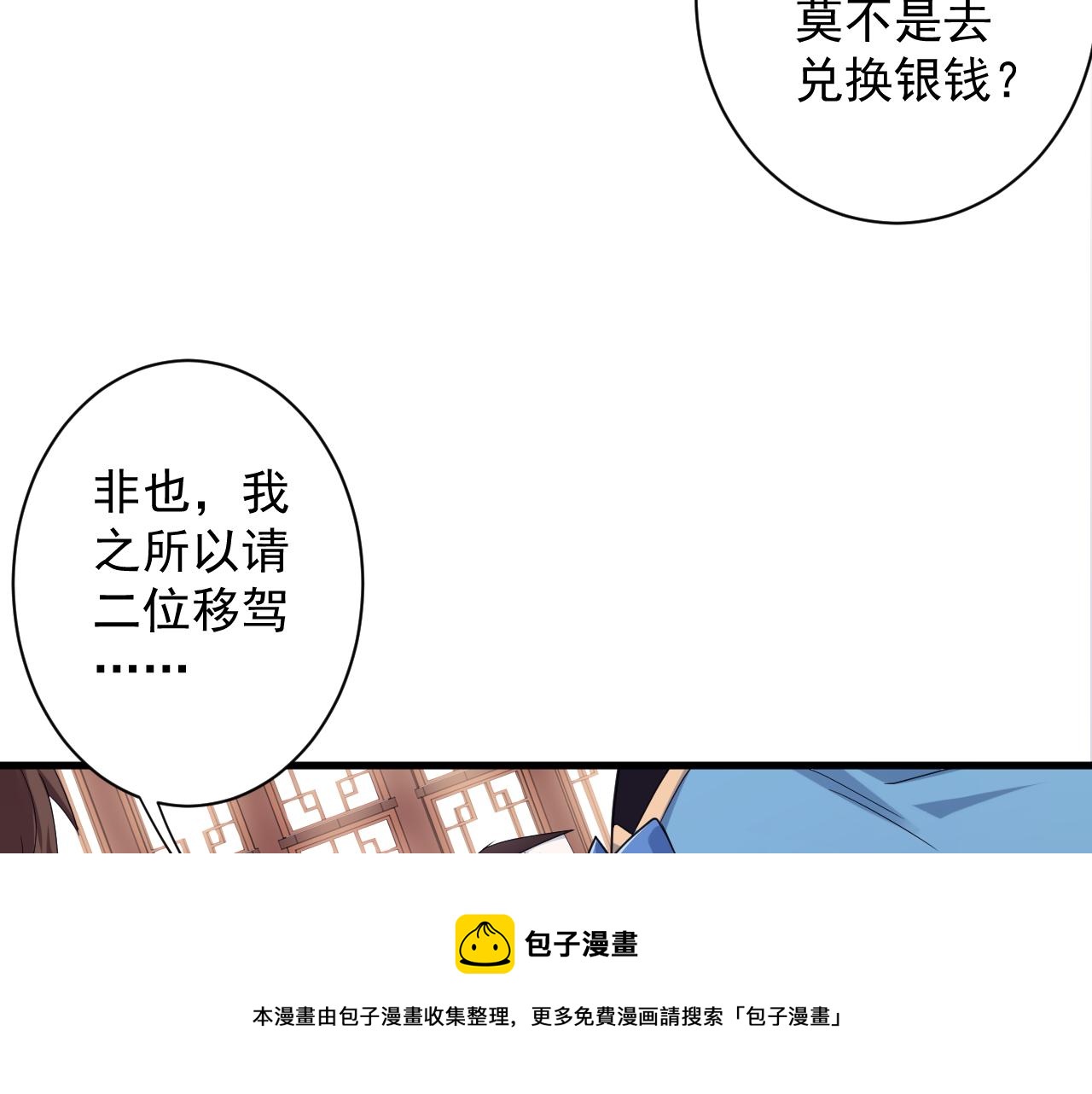第6话 有完没完了？！60