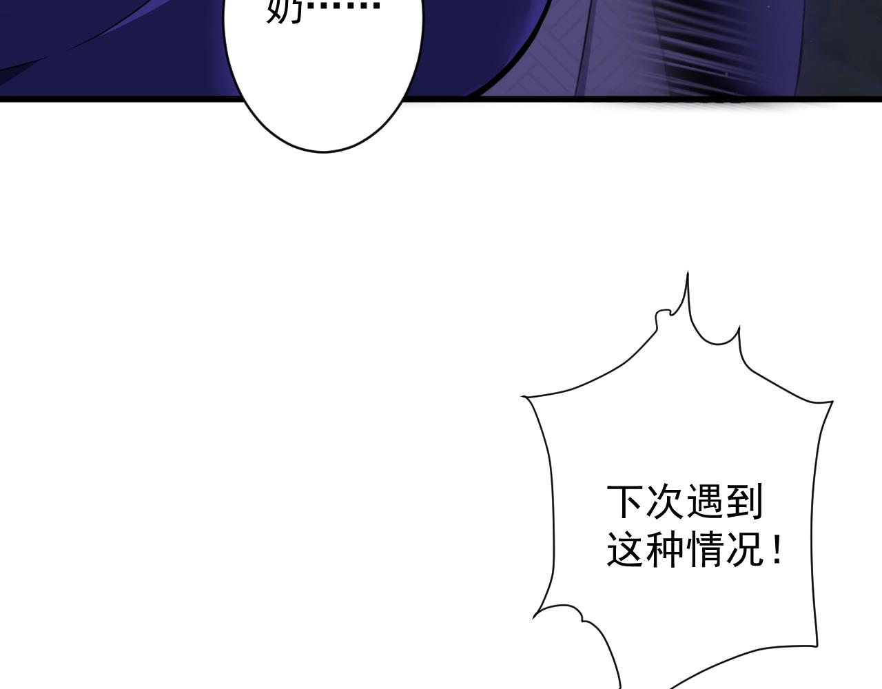 第19话 师尊是萝莉？90