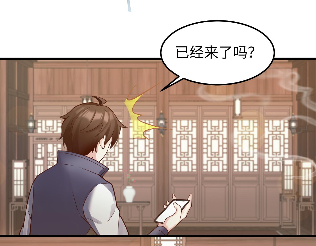 第45话 女帝来做客！32