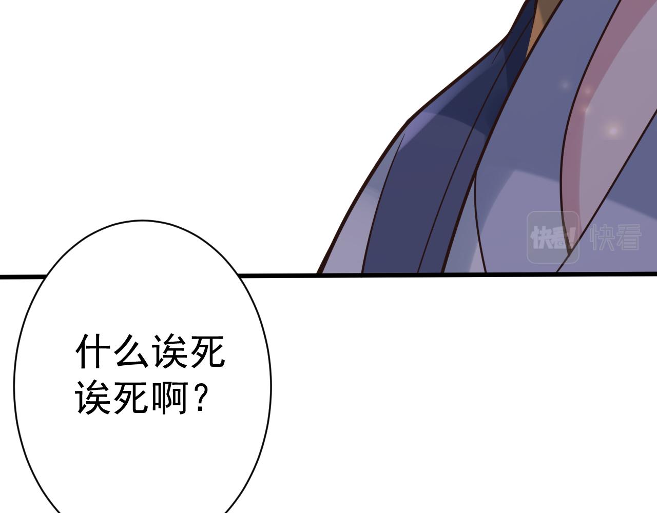 第34话 喝花酒？30
