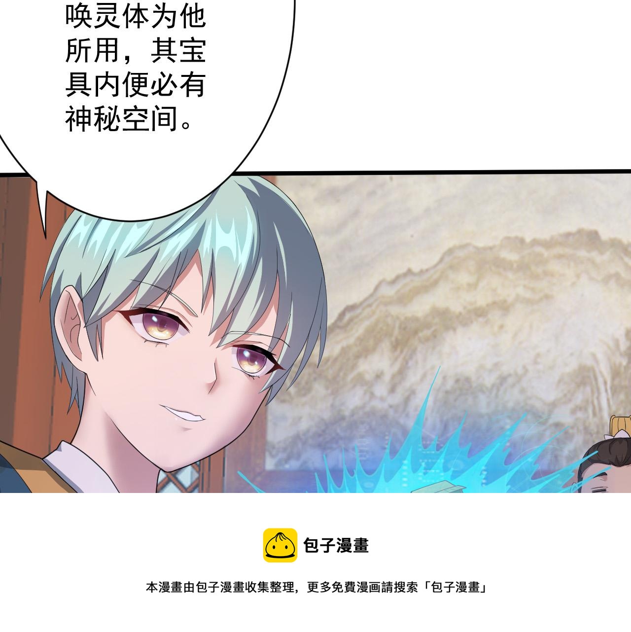 第9话 我原来这么抢手？！60