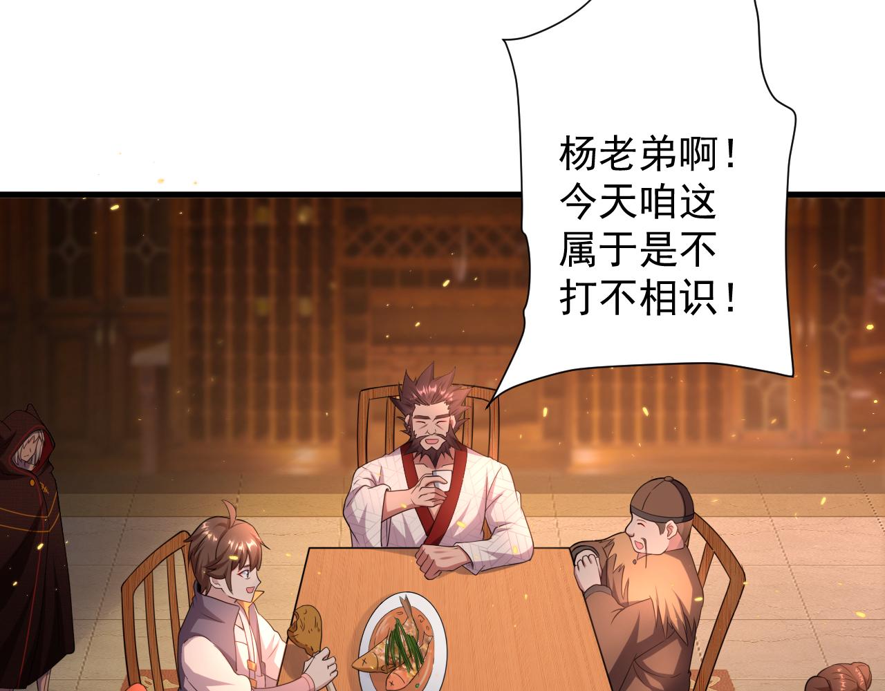 第23话 接腿！剿匪！7