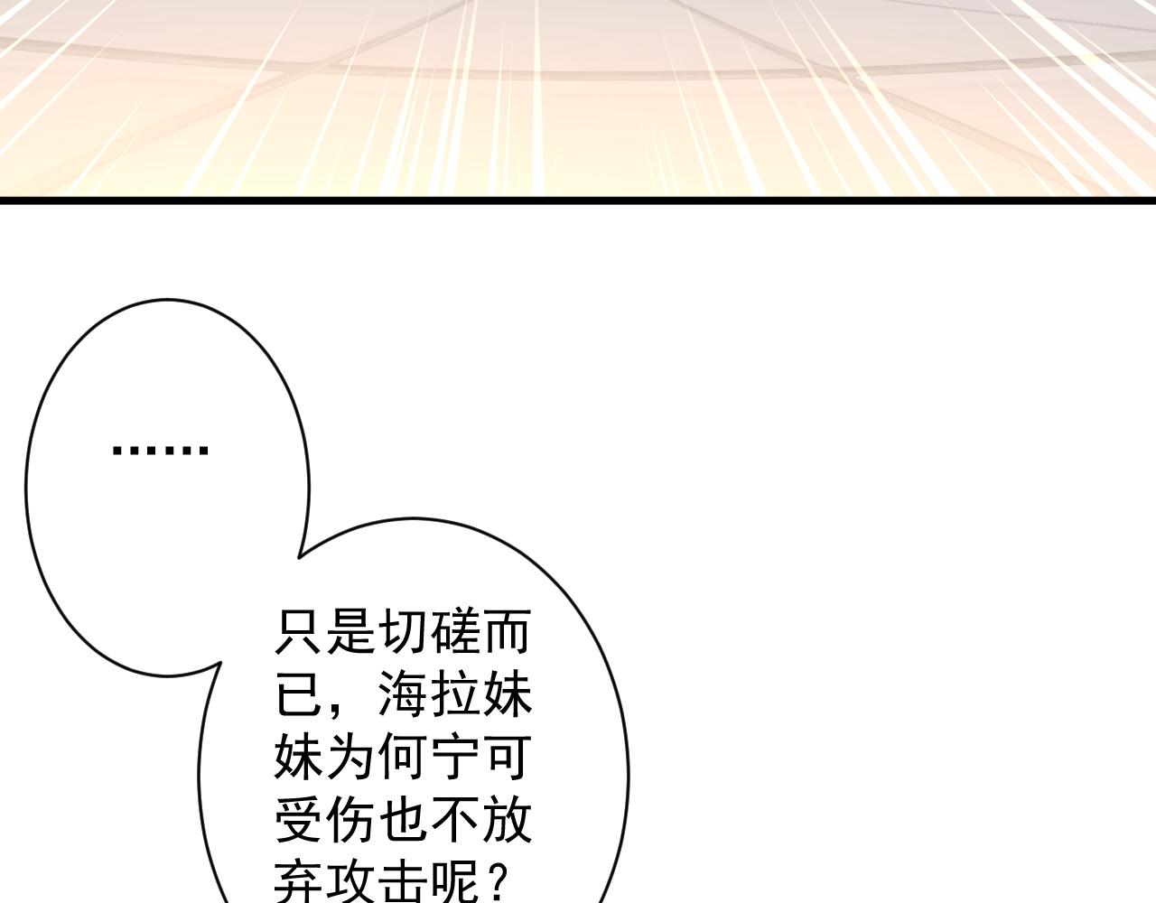 第15话 点到为止145