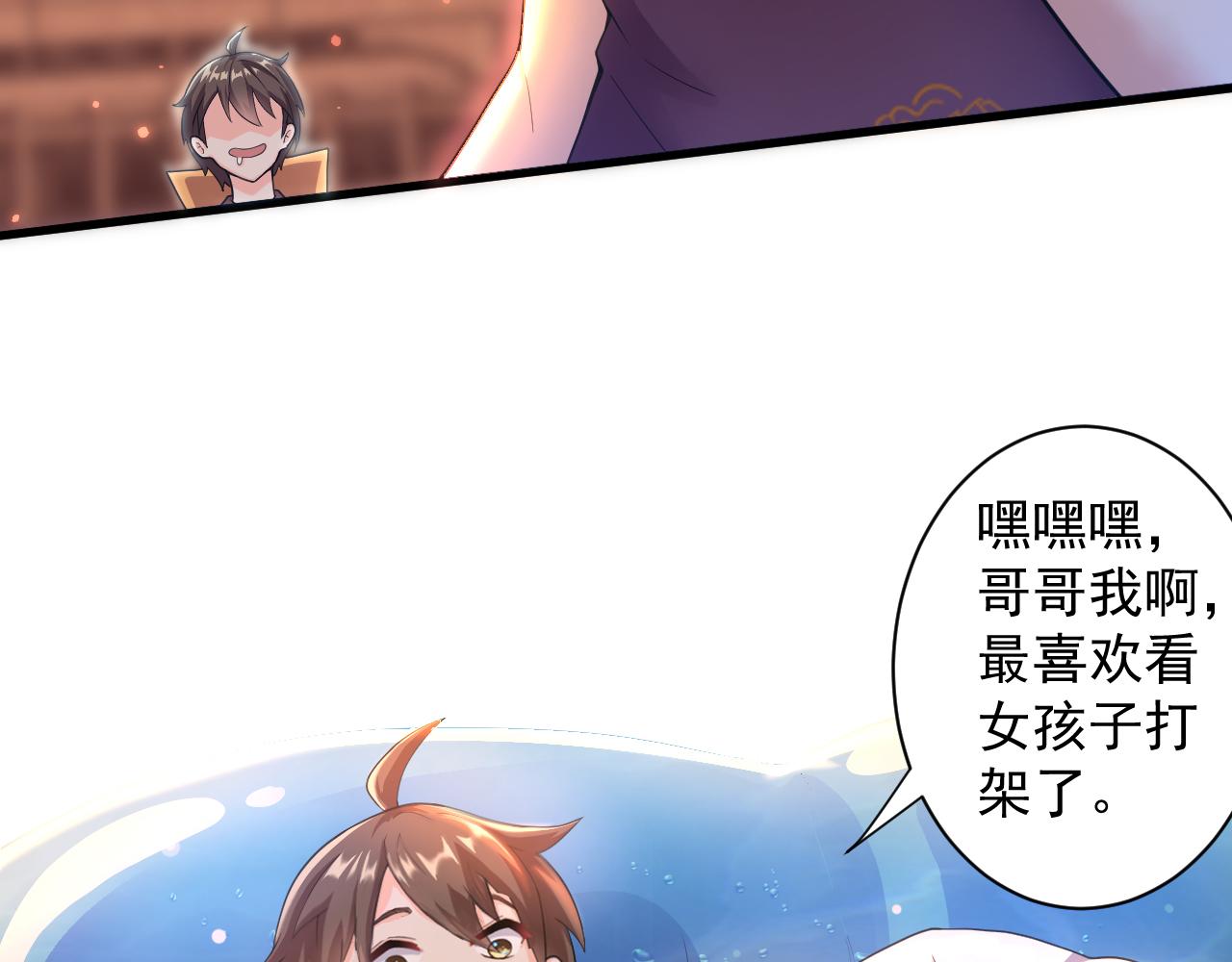 第15话 点到为止19