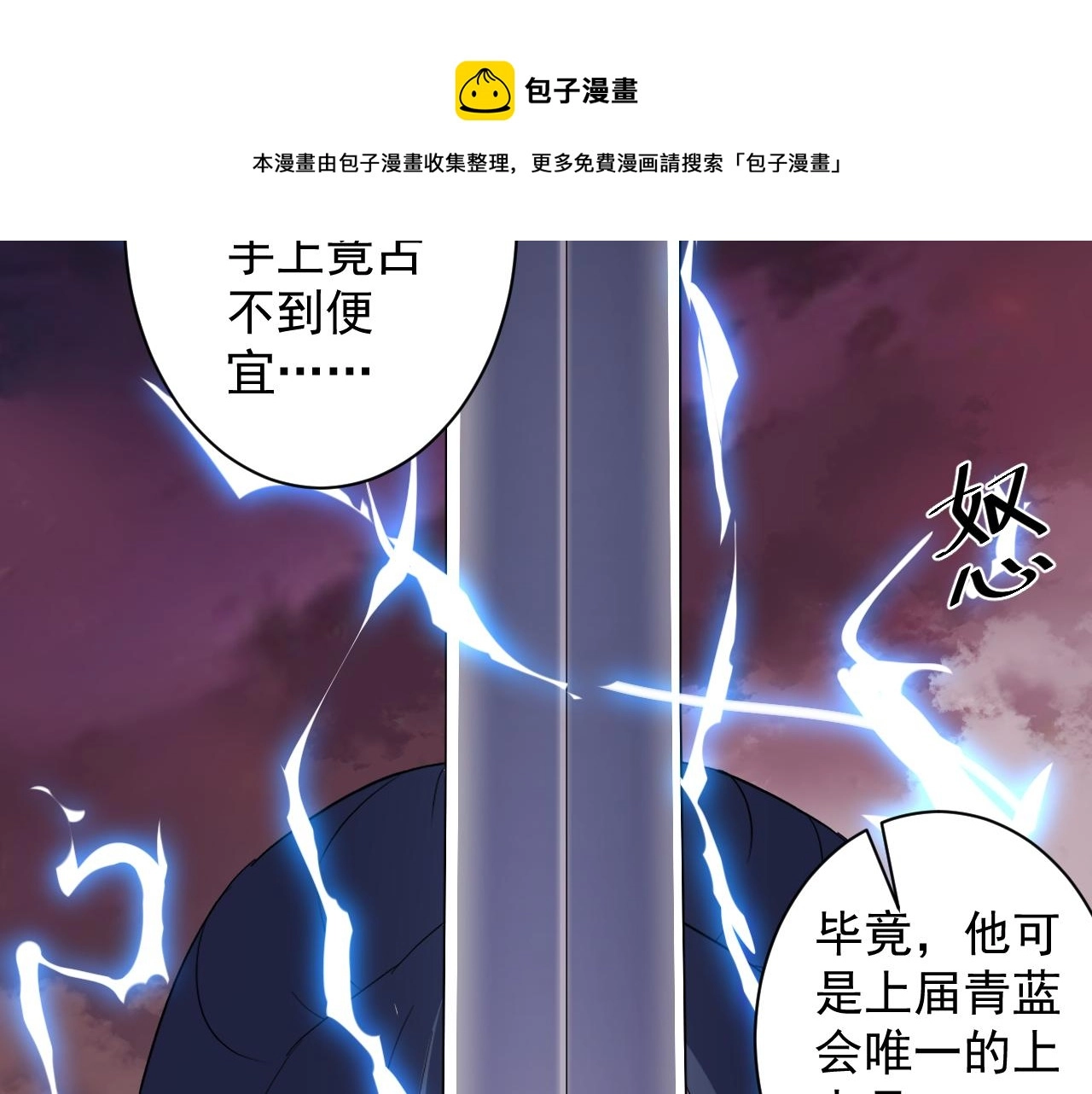 第2话 我的SSR能不吊？84
