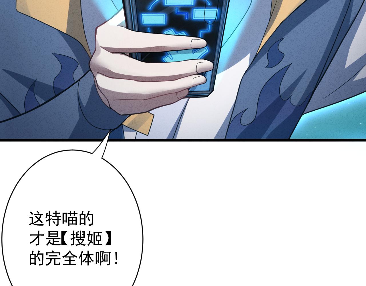第13话 牛刀小试111