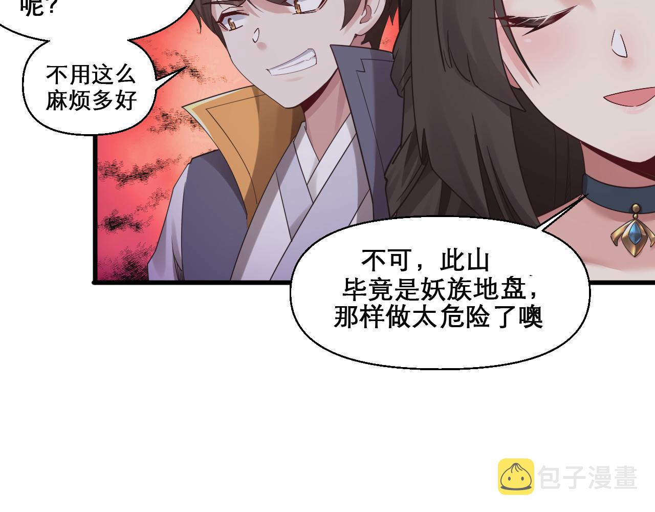 第47话 无际王络还能干这个？33
