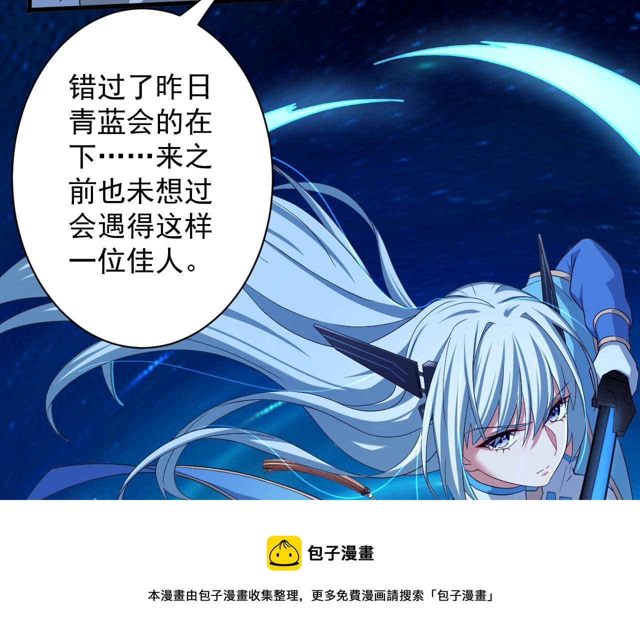 第7话 境界差距116