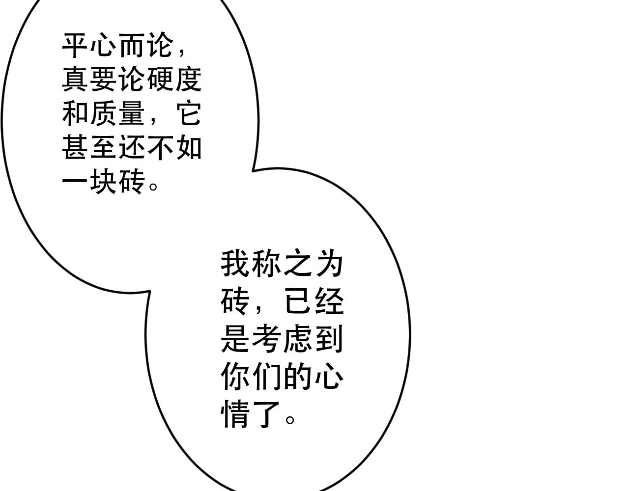 第1话 我抽不出SSR？42