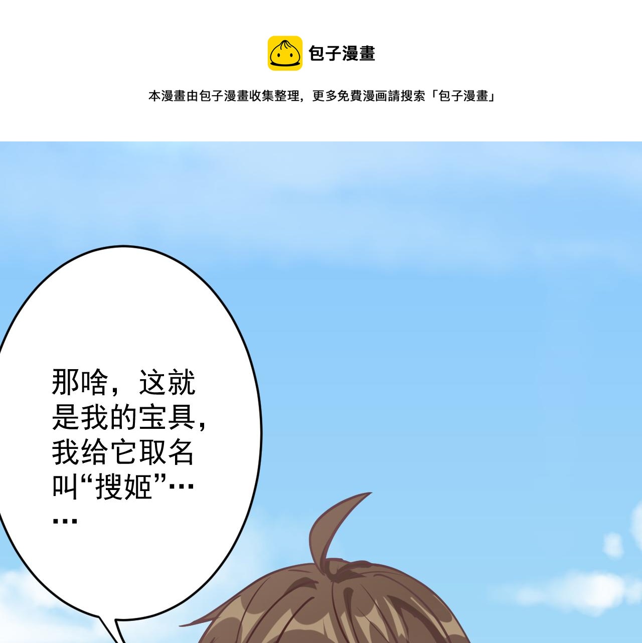 第1话 我抽不出SSR？132