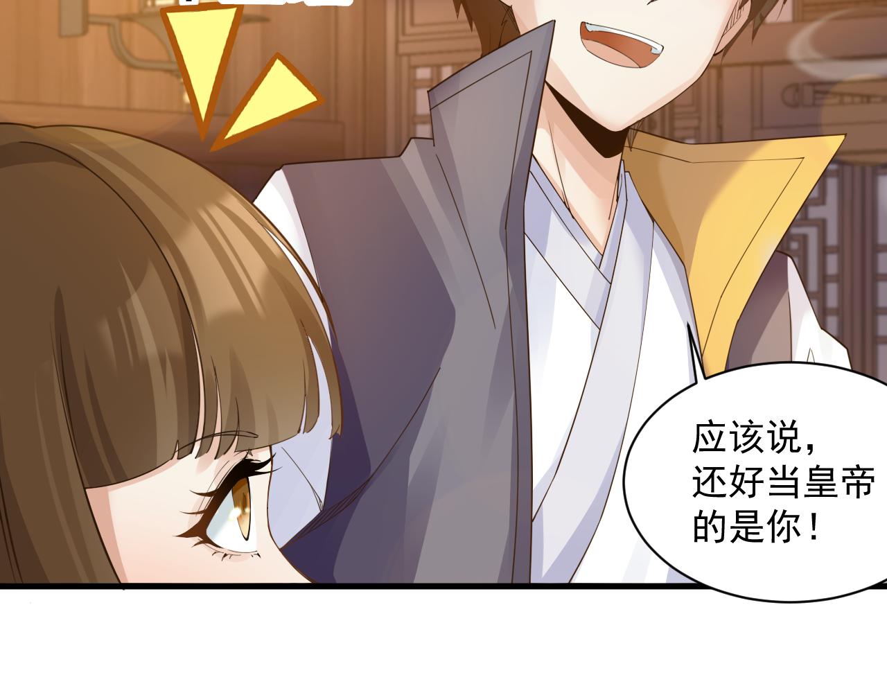 第45话 女帝来做客！70