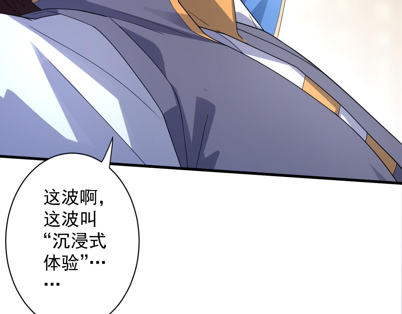 第6话 有完没完了？！41