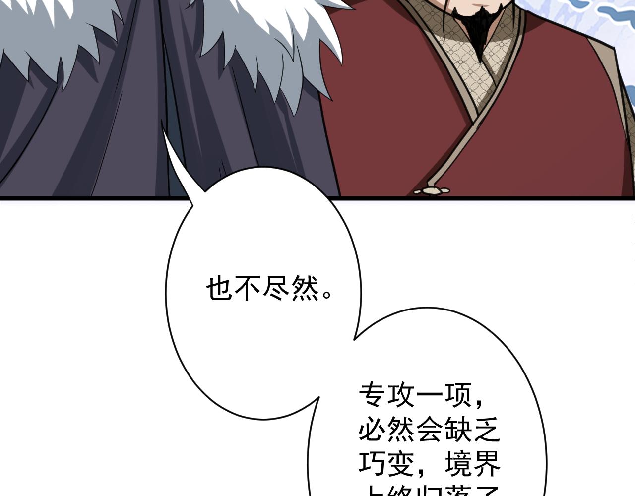 第7话 境界差距109