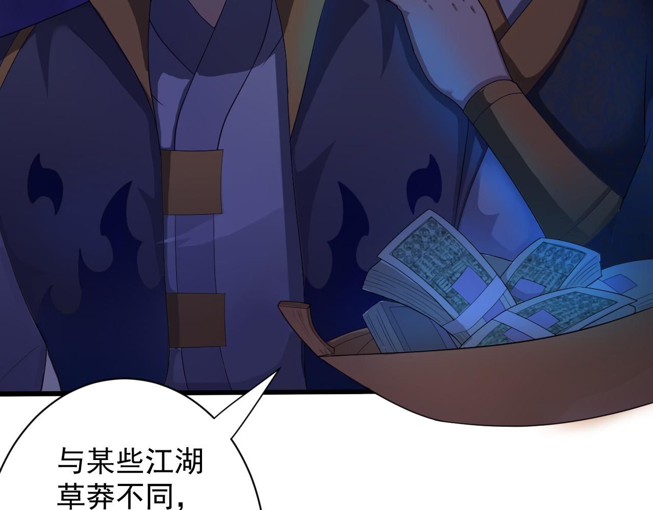 第9话 我原来这么抢手？！98