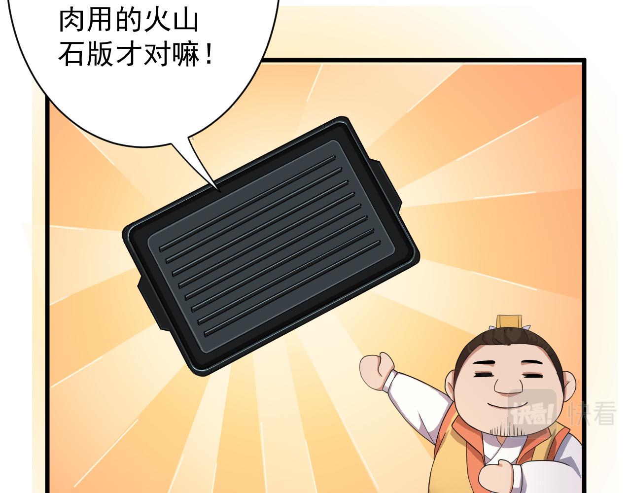 第9话 我原来这么抢手？！67