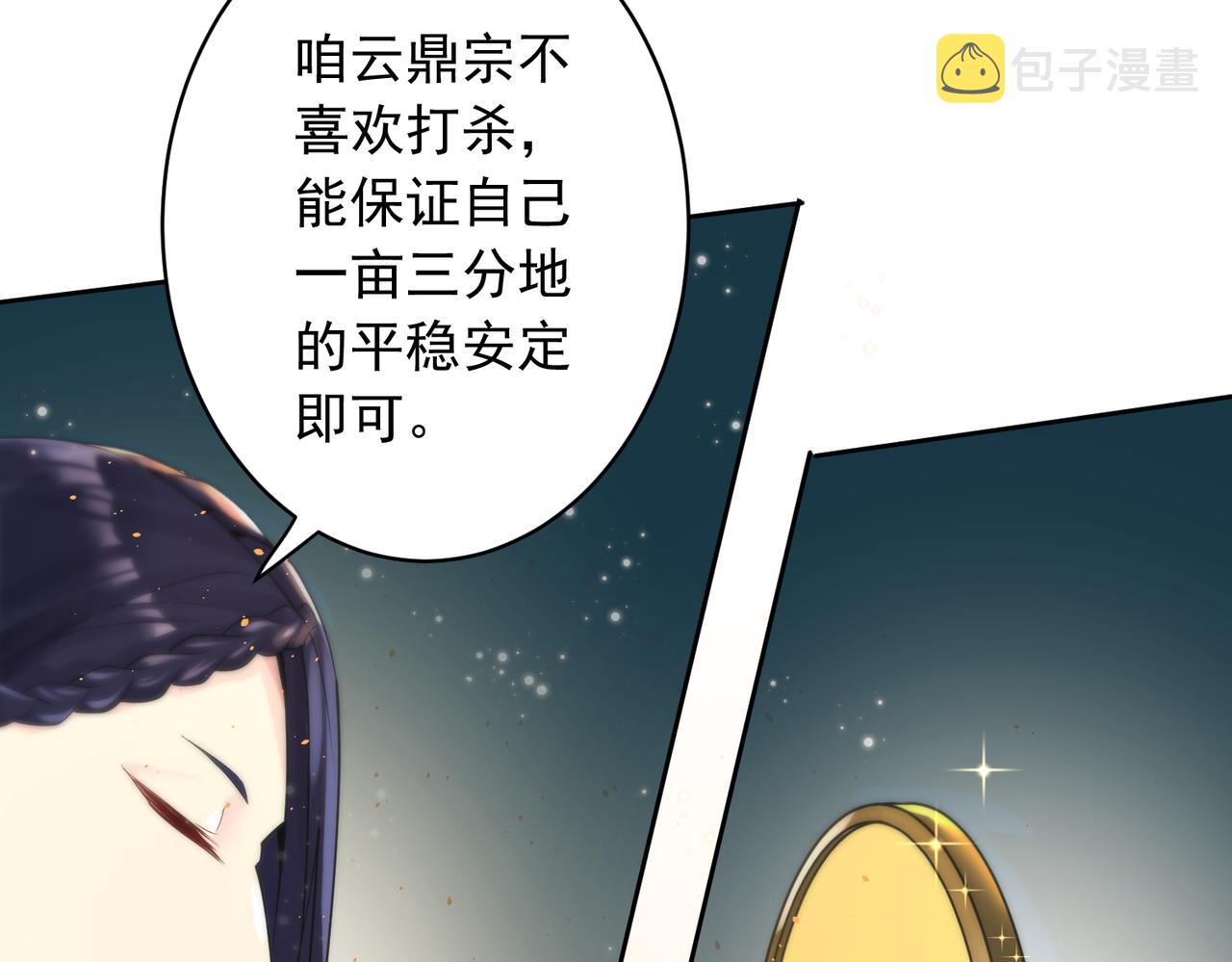 第33话 脸红了，女侠！142