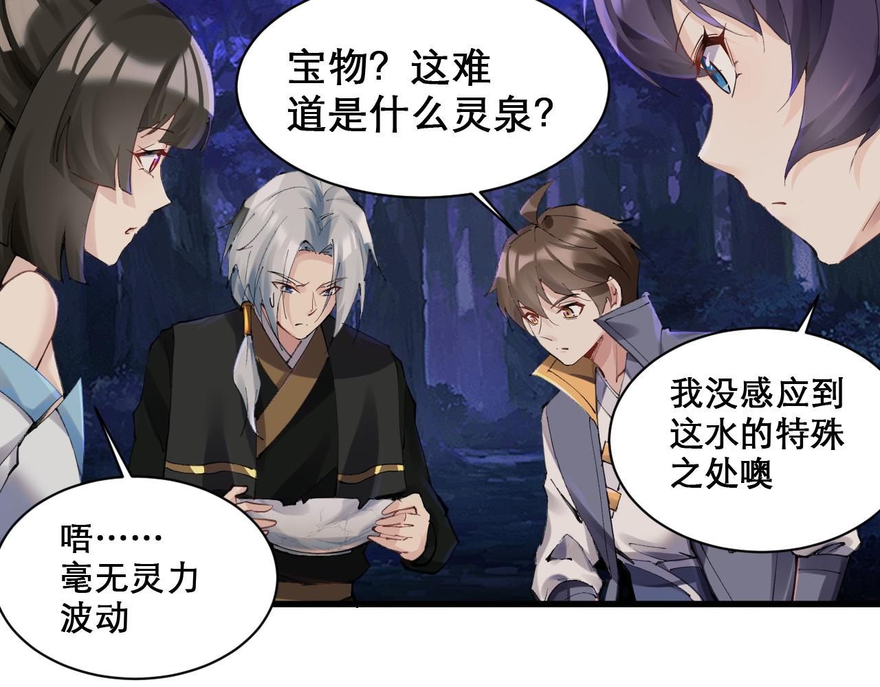 第49话 妖族风情26