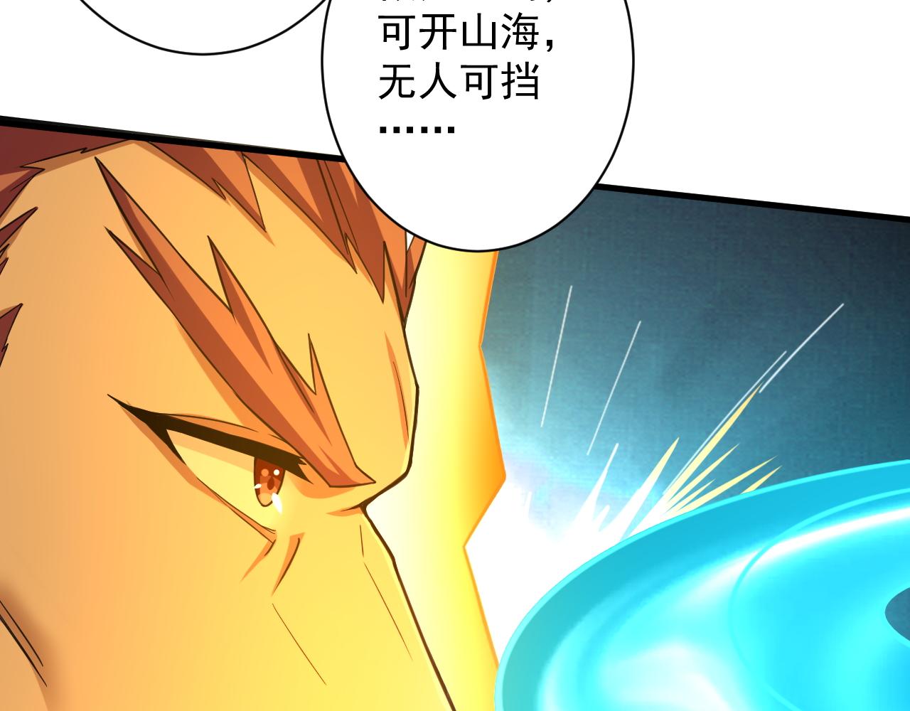 第7话 境界差距106