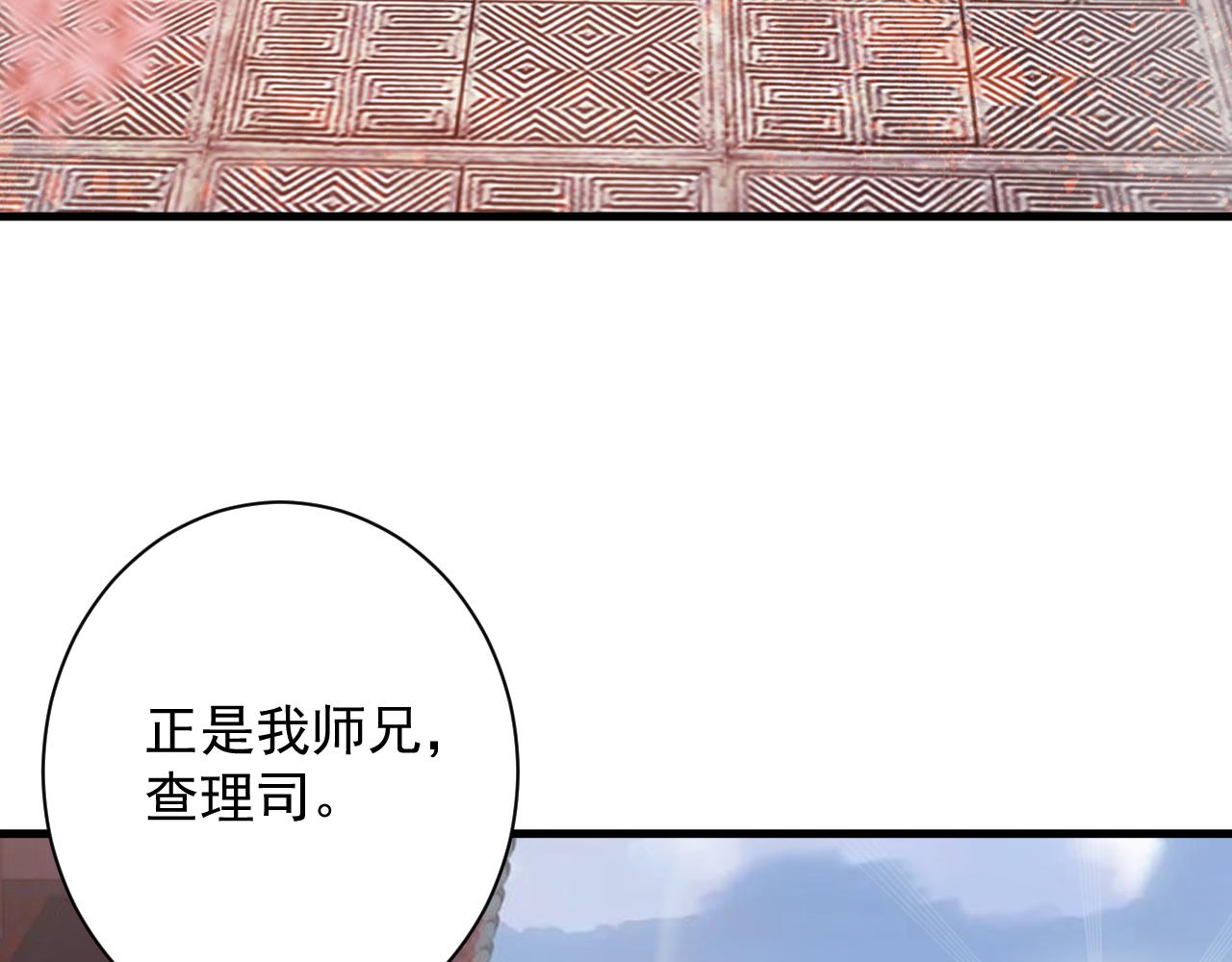 第37话 修仙？我起狙了！27